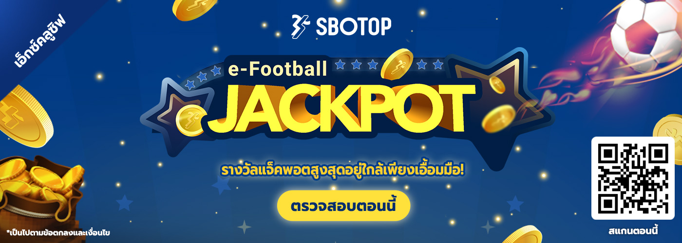 e-Football Jackpot
