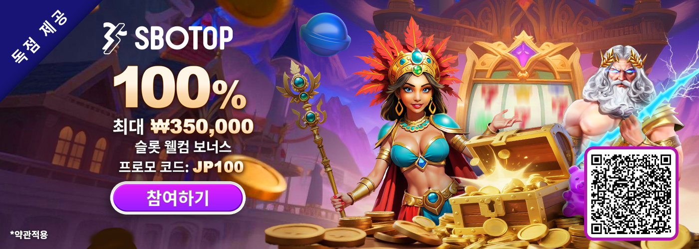 100% 슬롯 웰컴 보너스