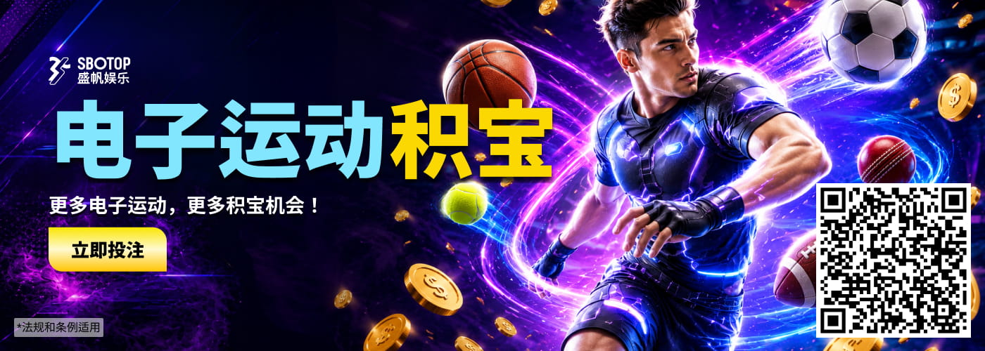 电子竞技积宝